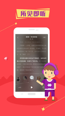 免费小说全本手机软件app截图