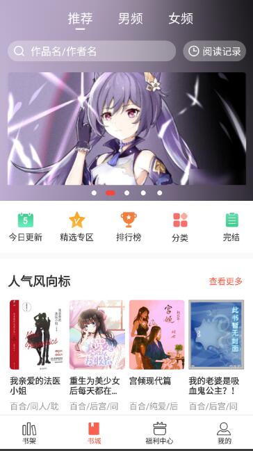 奶气小说2022版app下载手机软件app截图