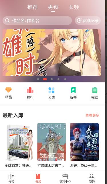 奶气小说2022版app下载手机软件app截图