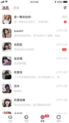 趣联漂流瓶交友手机软件app截图