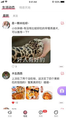 趣联漂流瓶交友手机软件app截图