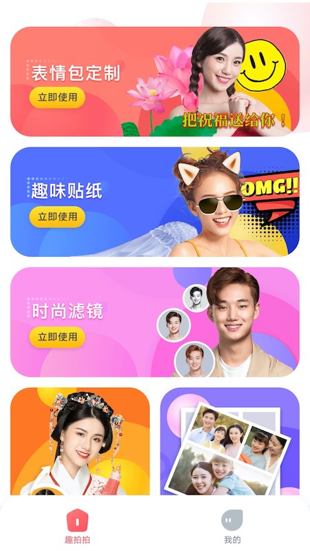 123相机手机软件app截图