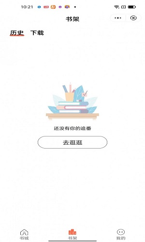 亿起阅读最新2022版下载手机软件app截图