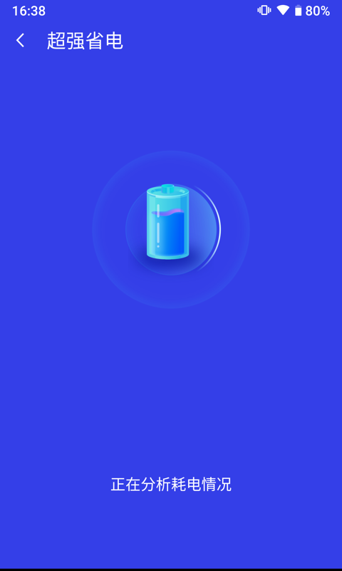 立马清理最新版app下载手机软件app截图