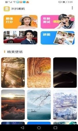 抖抖相机APP安卓版手机软件app截图