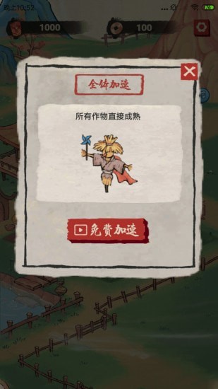 桃源生活手游app截图