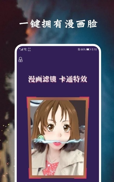 脸萌相机手机软件app截图