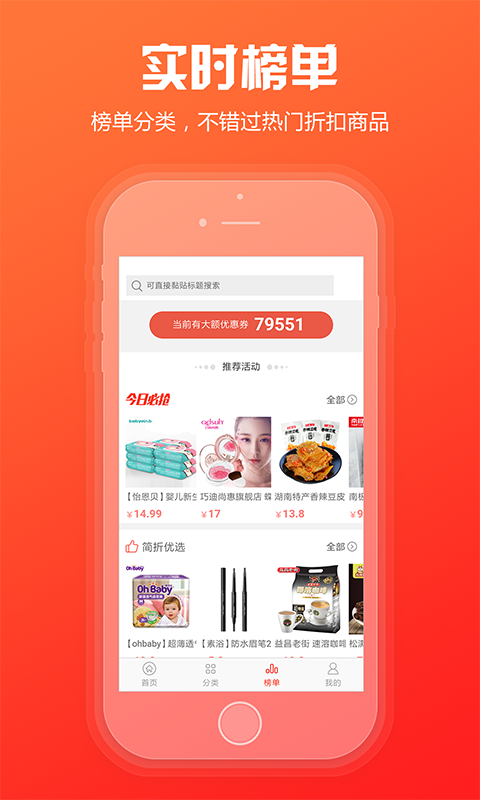 粉丝福利购app官网版手机软件app截图
