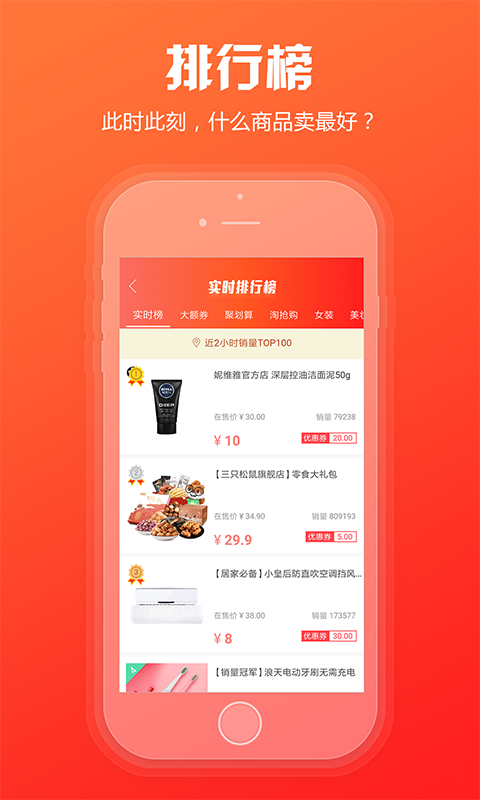 粉丝福利购app官网版手机软件app截图