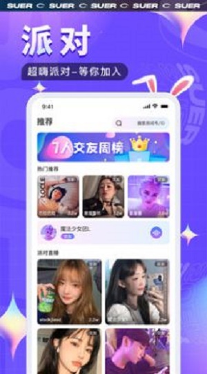 91约手机软件app截图