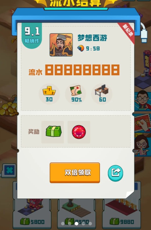 爆肝游戏公司手游app截图
