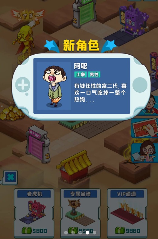 爆肝游戏公司手游app截图
