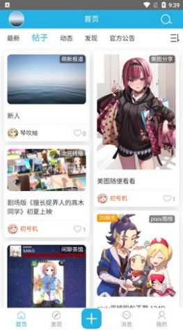 壁次元壁纸手机软件app截图