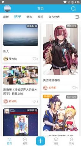 壁次元壁纸2022版app下载手机软件app截图