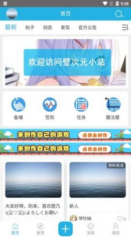 壁次元壁纸手机软件app截图