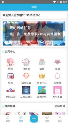 壁次元壁纸手机软件app截图