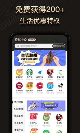 乡遇2022手机软件app截图