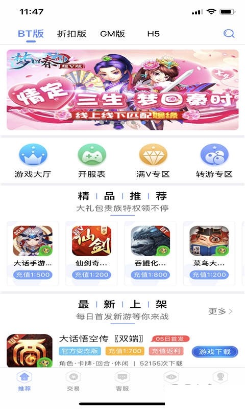 五果游戏盒下载最新版app手机软件app截图