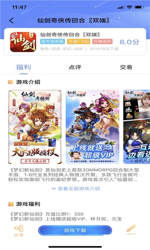 五果游戏盒下载最新版app手机软件app截图