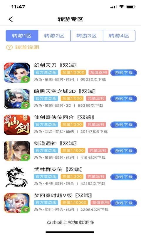 五果游戏盒手机软件app截图