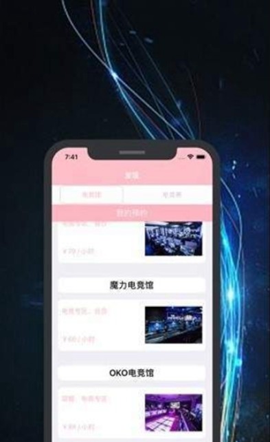 雷神电竞手机软件app截图