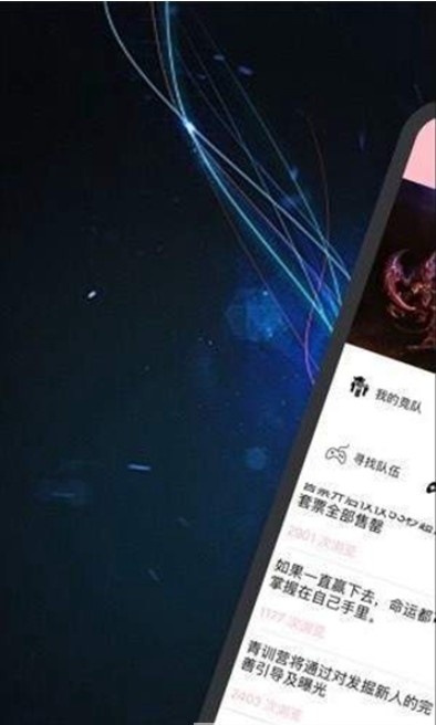 雷神电竞手机软件app截图