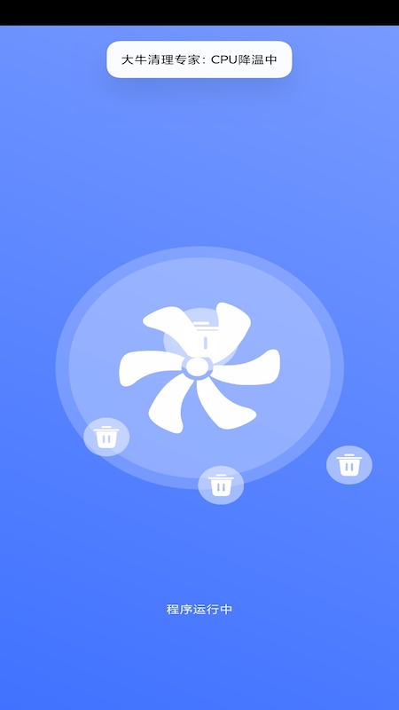 大牛清理专家手机软件app截图