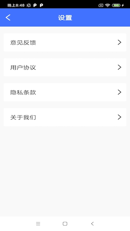 大牛清理专家手机软件app截图