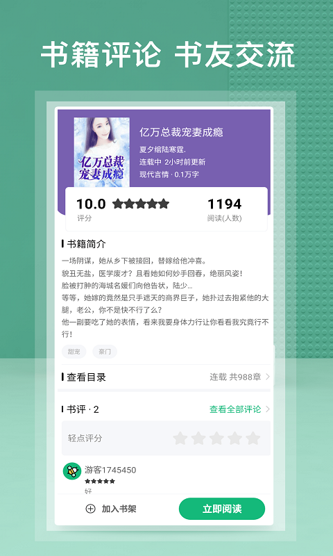 蜂毒免费小说手机软件app截图