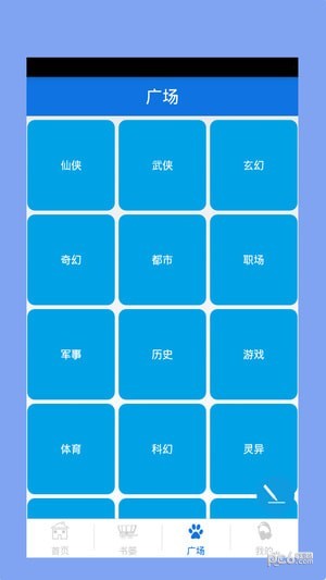 搜搜书城2022版app下载手机软件app截图