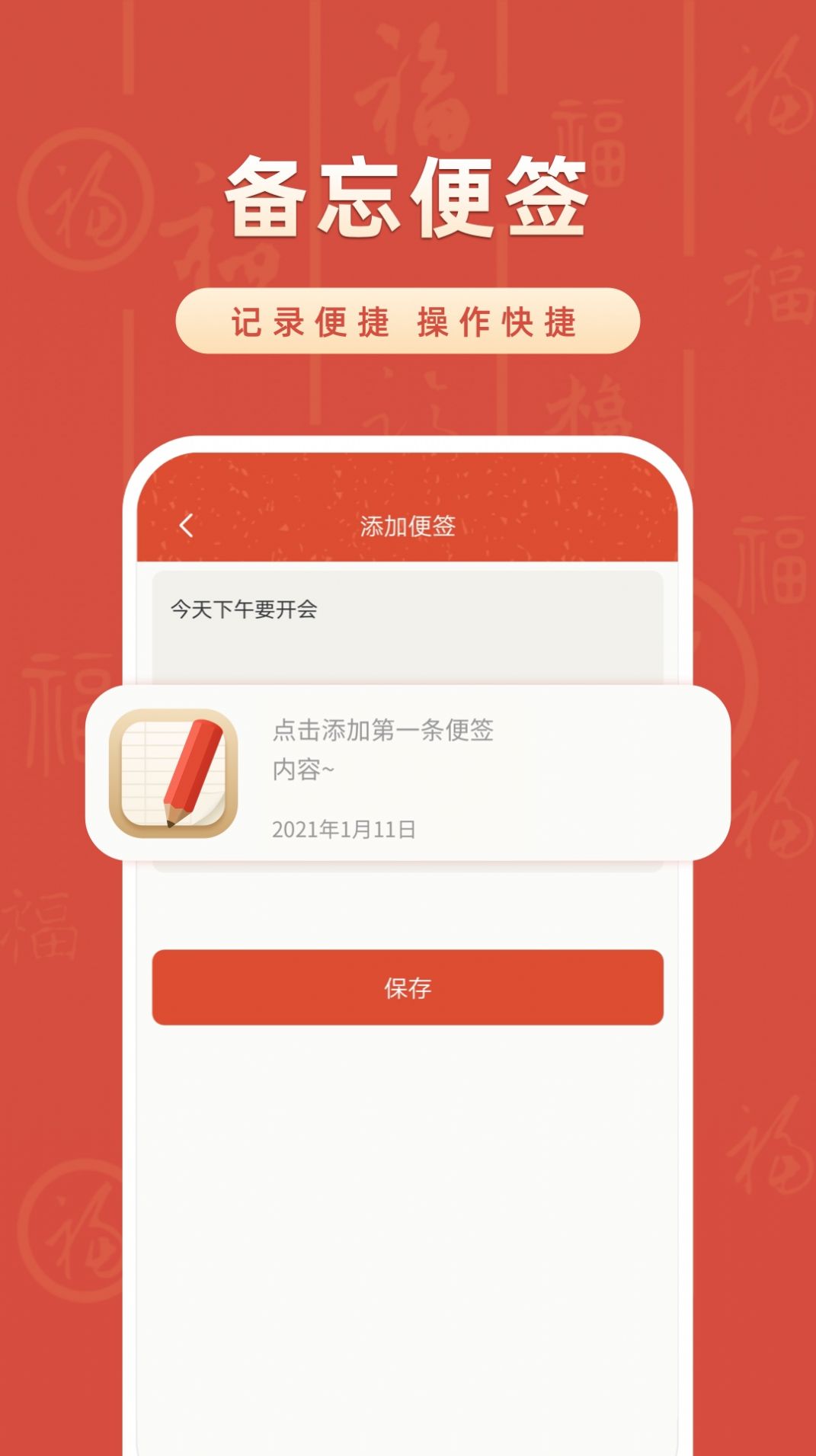 华夏日历手机软件app截图