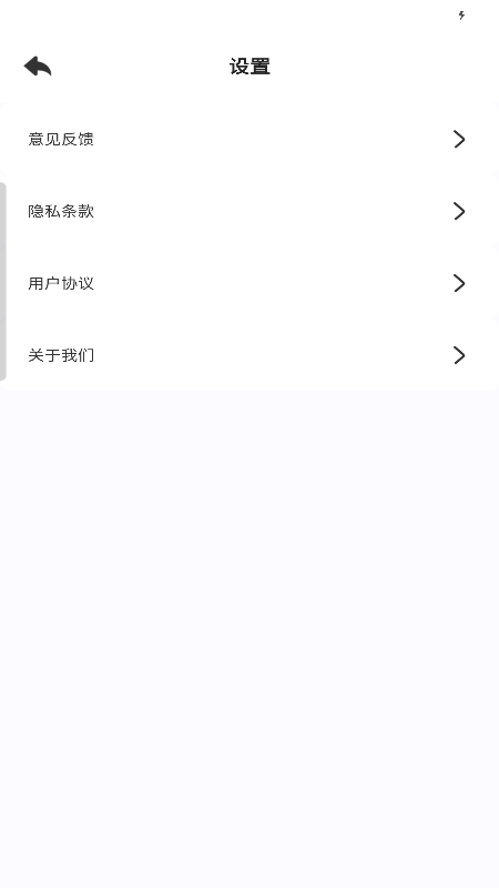 疾连WiFi最新版手机软件app截图