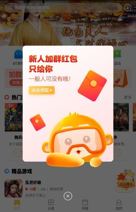 皮皮玩手游app下载手机软件app截图