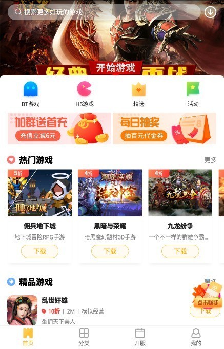 皮皮玩手游官网版app下载手机软件app截图