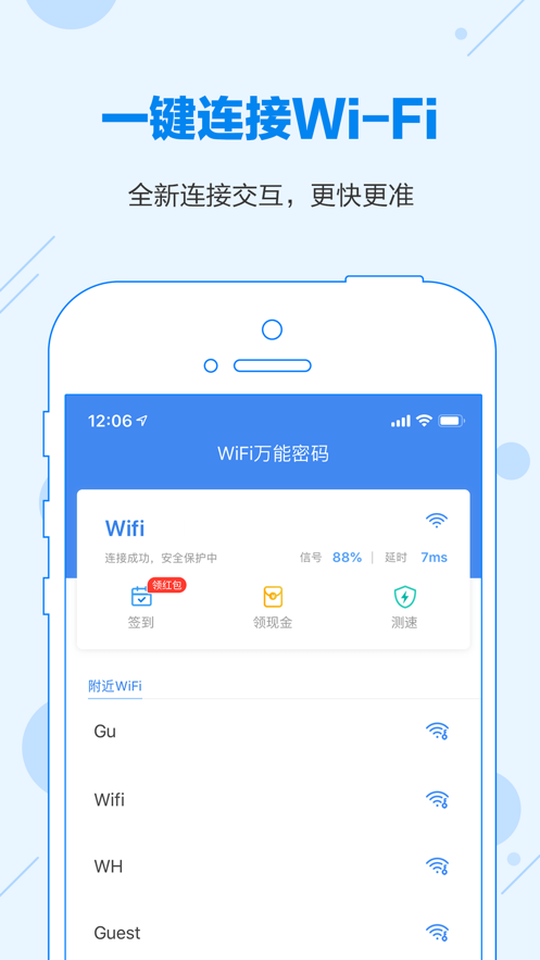 龟速网络助手最新版手机软件app截图