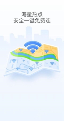 WiFi省心宝手机软件app截图