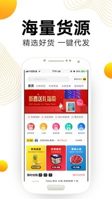 多选商城2022版app下载手机软件app截图