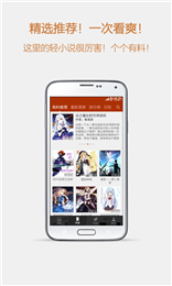 esjzone轻小说网站app下载手机软件app截图