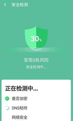 智能wifi连接最新版手机软件app截图