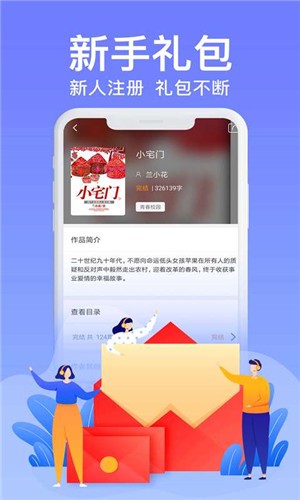 飞梦小说网2022手机软件app截图