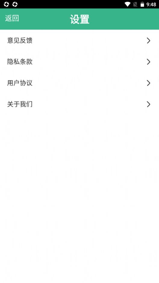飞联WiFi手机软件app截图