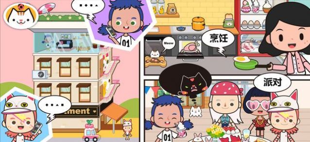 米加大学手游app截图