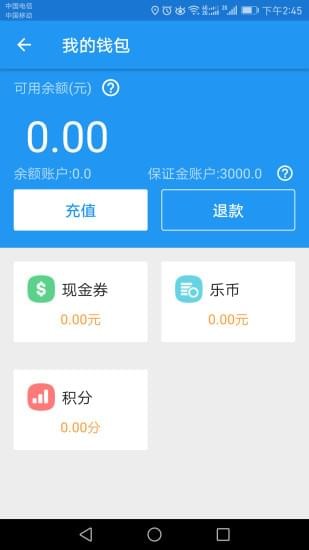 到乐用车手机软件app截图