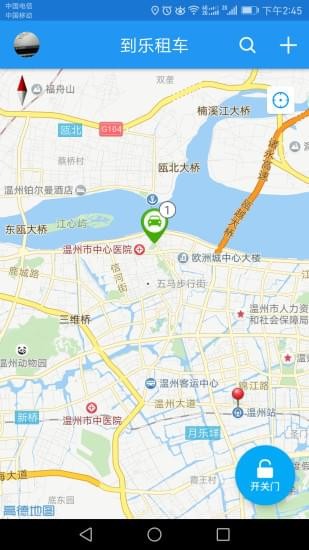 到乐用车手机软件app截图