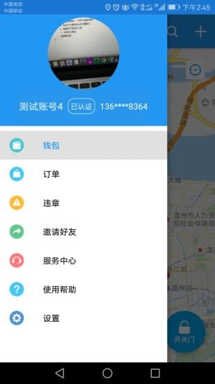 到乐用车手机软件app截图
