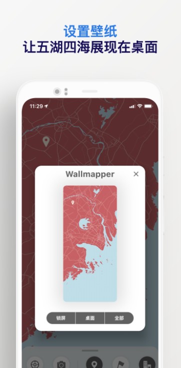 Wallmapper壁纸手机软件app截图