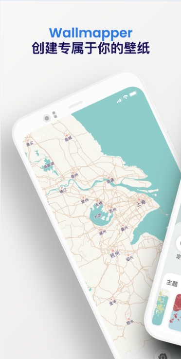 Wallmapper壁纸最新版手机软件app截图