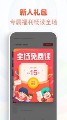 笔屋小说官网下载手机软件app截图