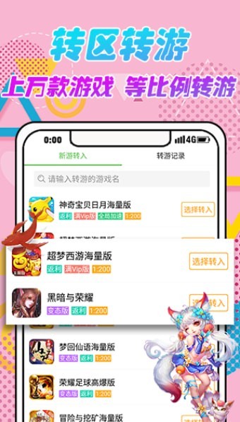 爪游控游戏盒子官网版下载手机软件app截图