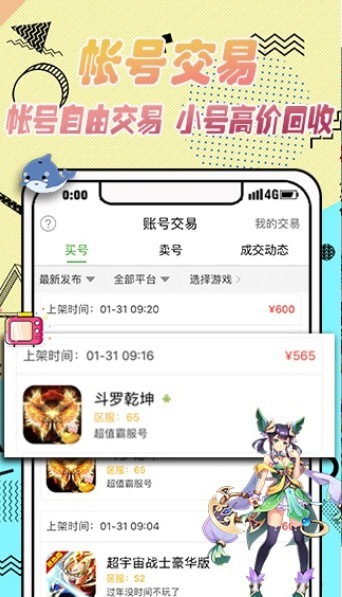 爪游控游戏盒子官网版下载手机软件app截图